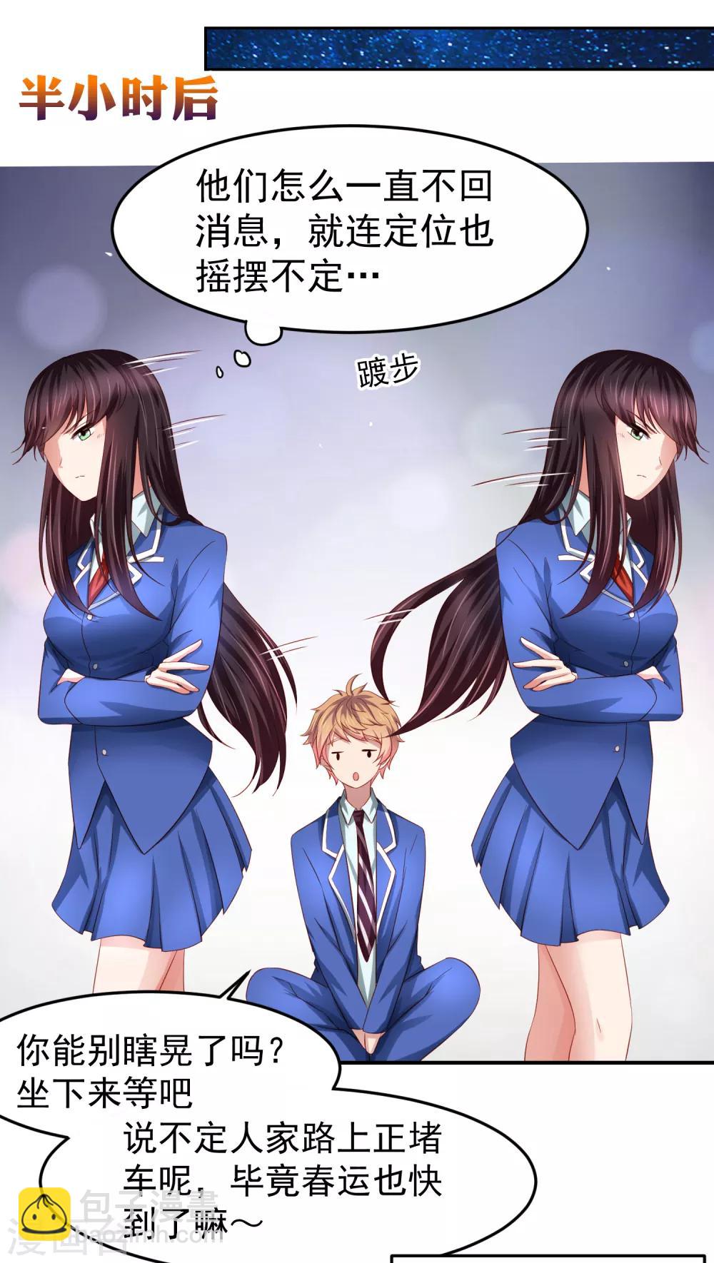 第85话 搏一搏，飞船变废铁！-第95话