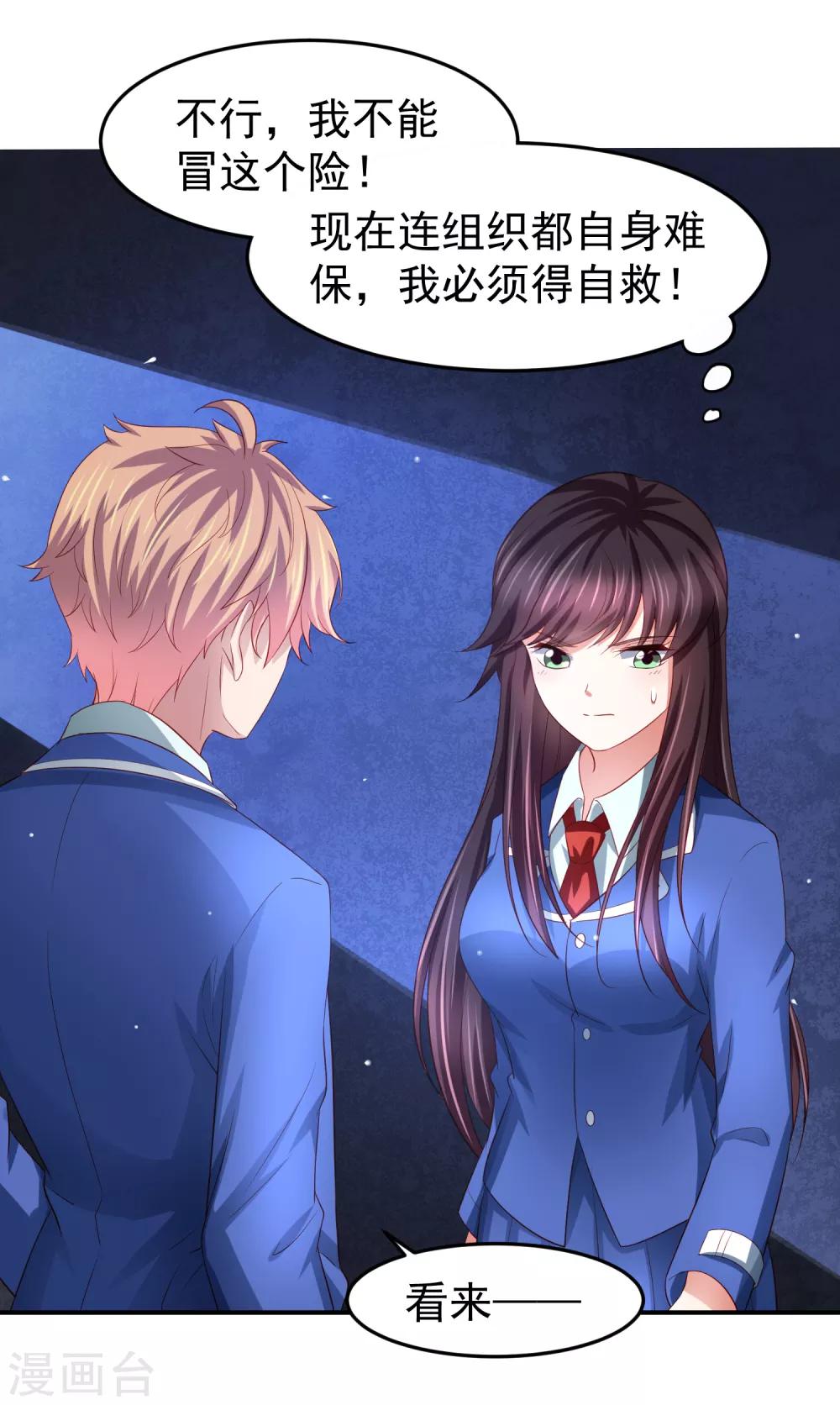 第85话 搏一搏，飞船变废铁！-第95话