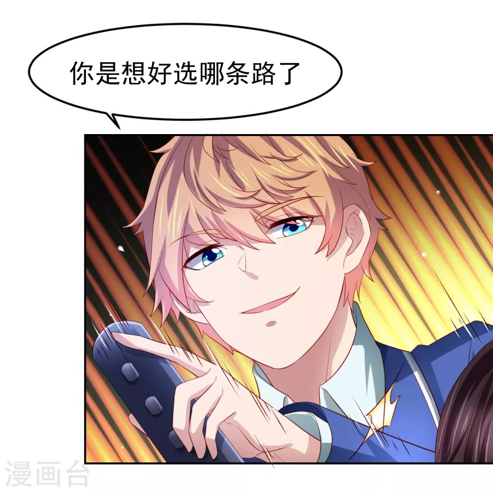 第85话 搏一搏，飞船变废铁！-第95话