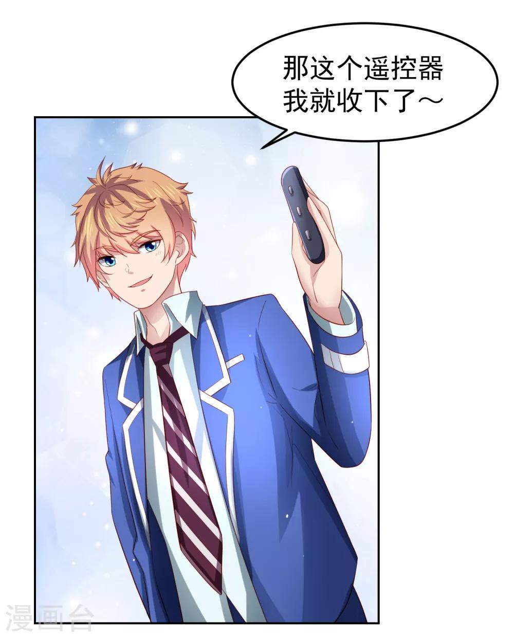 第85话 搏一搏，飞船变废铁！-第95话