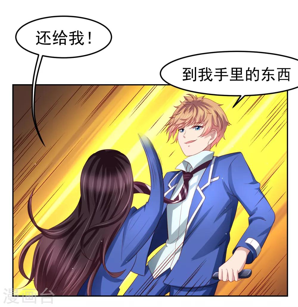 第85话 搏一搏，飞船变废铁！-第95话