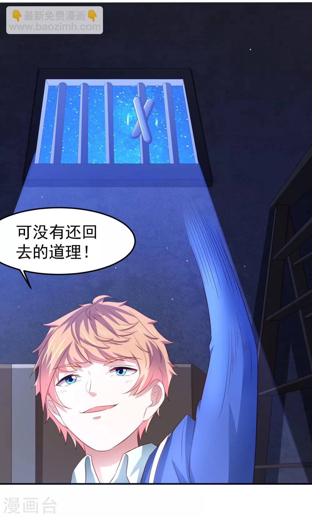 第85话 搏一搏，飞船变废铁！-第95话