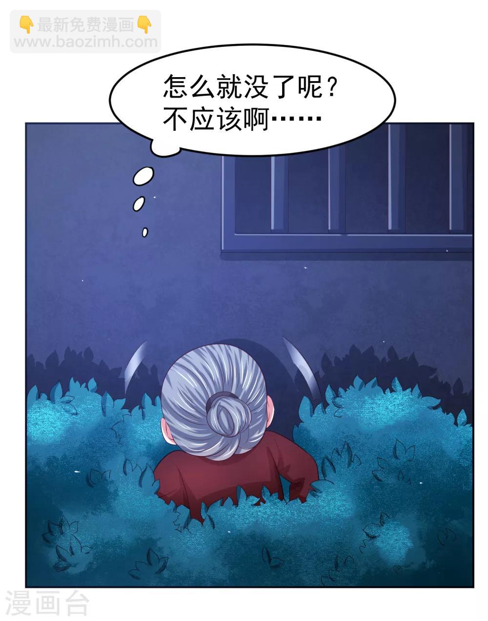 第85话 搏一搏，飞船变废铁！-第95话