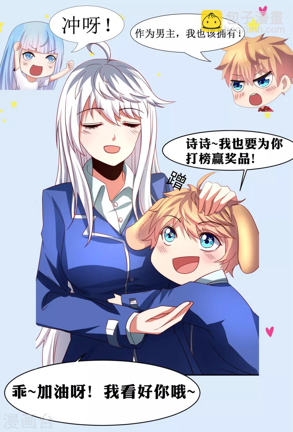 第85话 搏一搏，飞船变废铁！-第95话