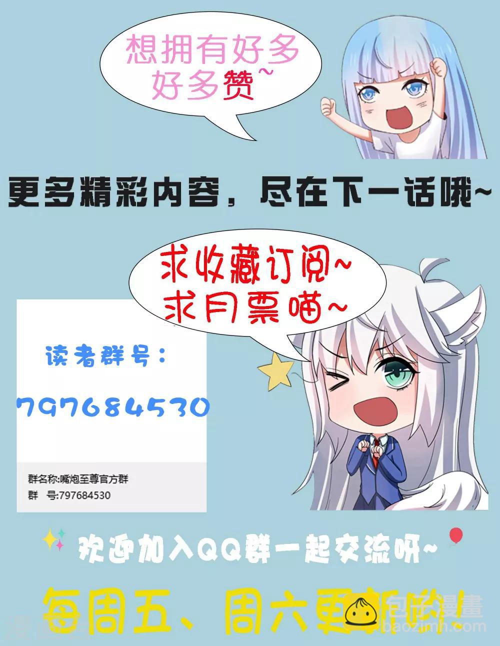 第85话 搏一搏，飞船变废铁！-第95话