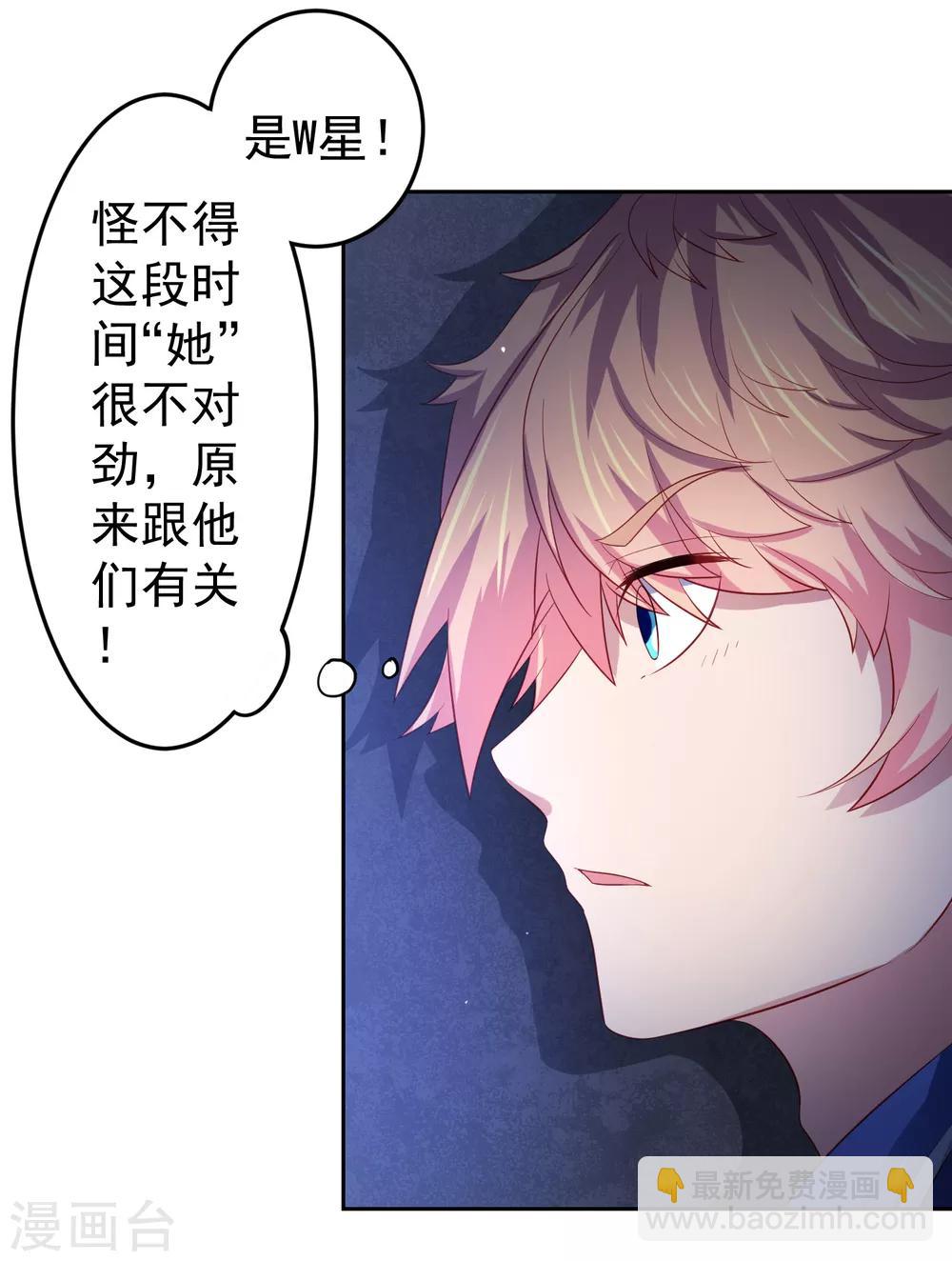 第85话 搏一搏，飞船变废铁！-第95话