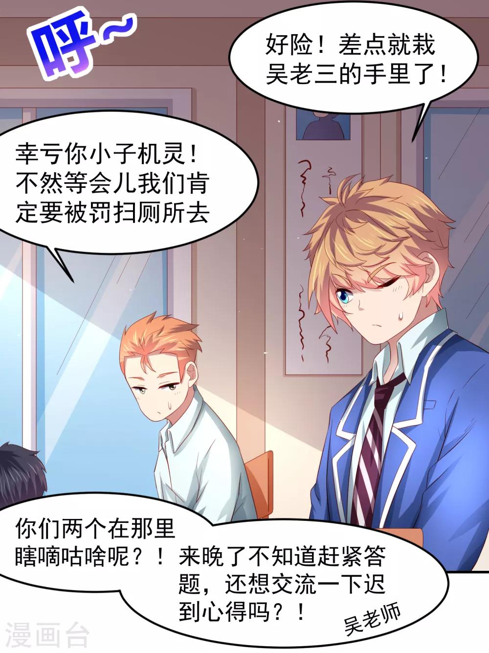 第87话 考试中的手机答案事件-第97话