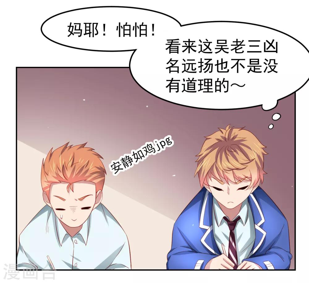 第87话 考试中的手机答案事件-第97话