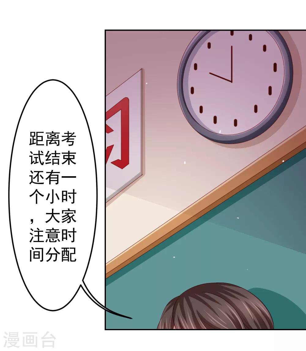 第87话 考试中的手机答案事件-第97话