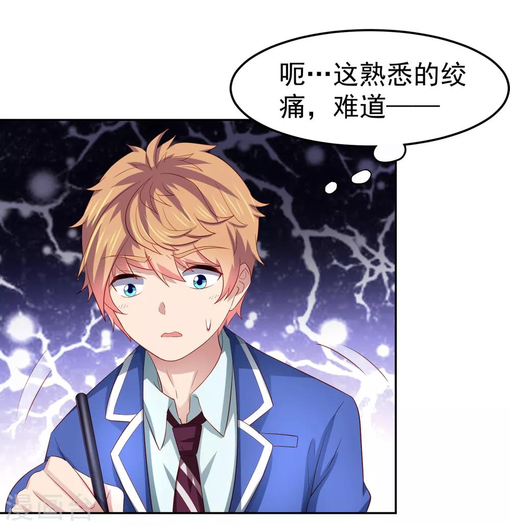 第87话 考试中的手机答案事件-第97话