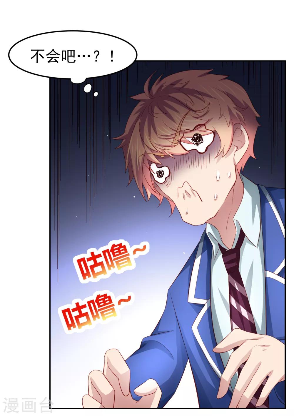 第87话 考试中的手机答案事件-第97话