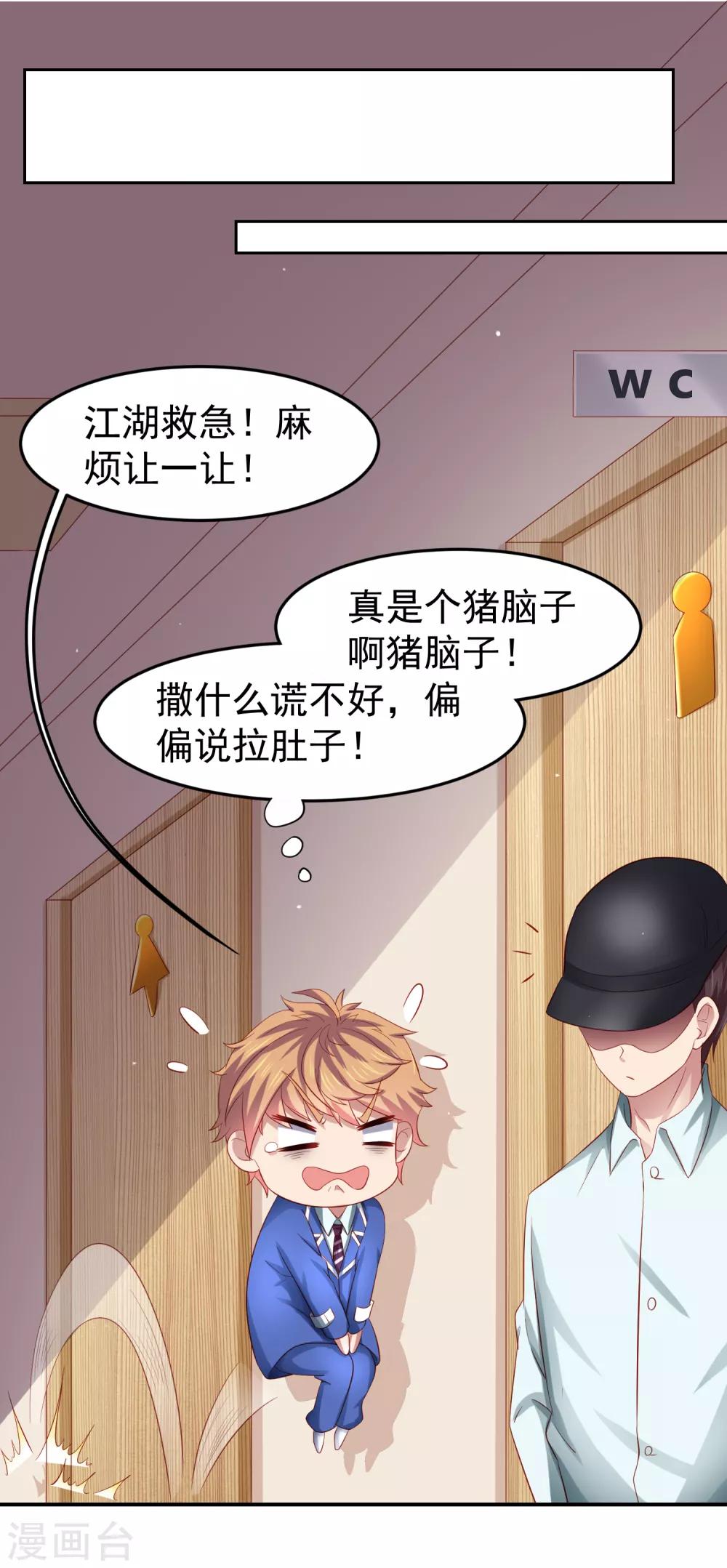 第87话 考试中的手机答案事件-第97话