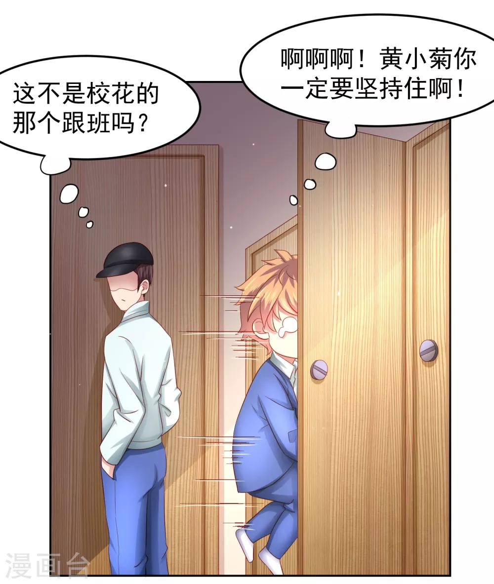 第87话 考试中的手机答案事件-第97话