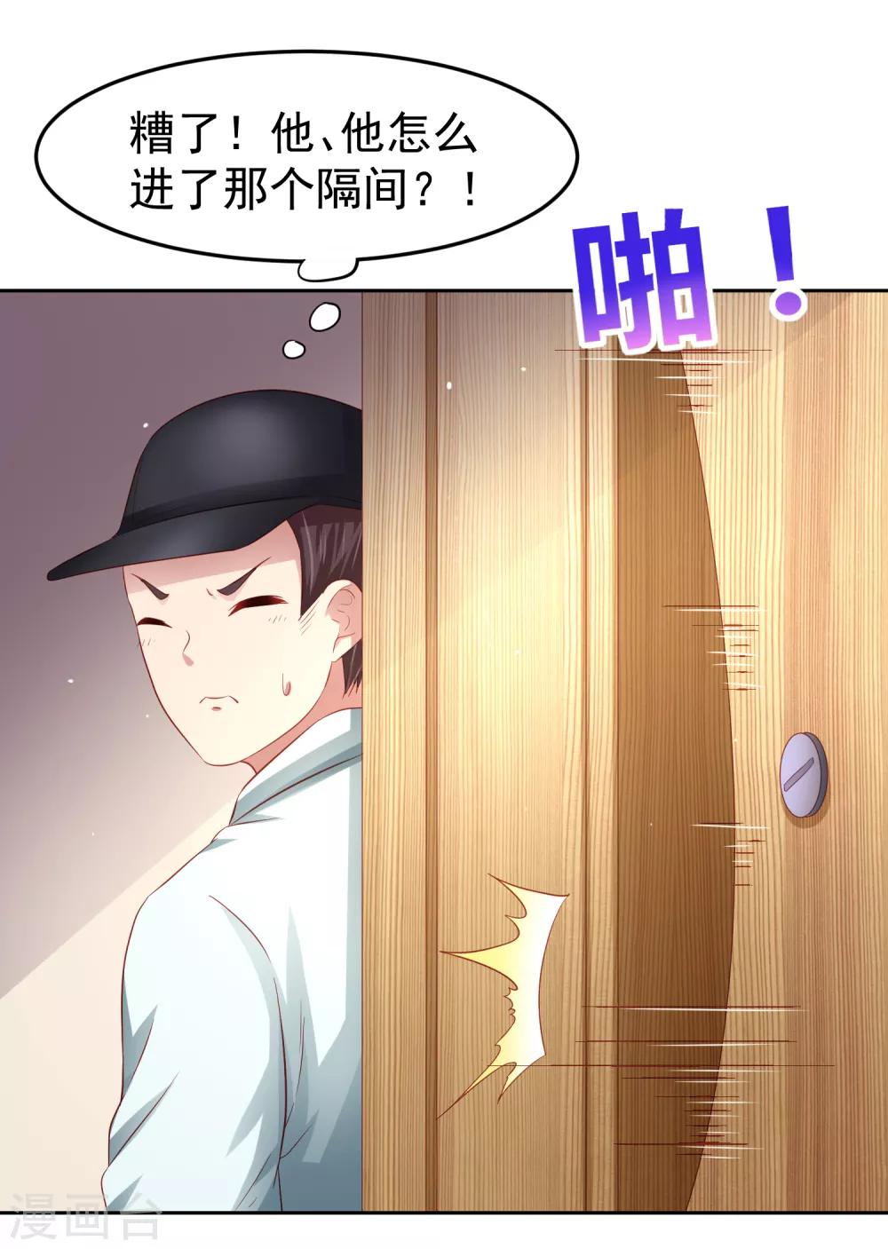 第87话 考试中的手机答案事件-第97话