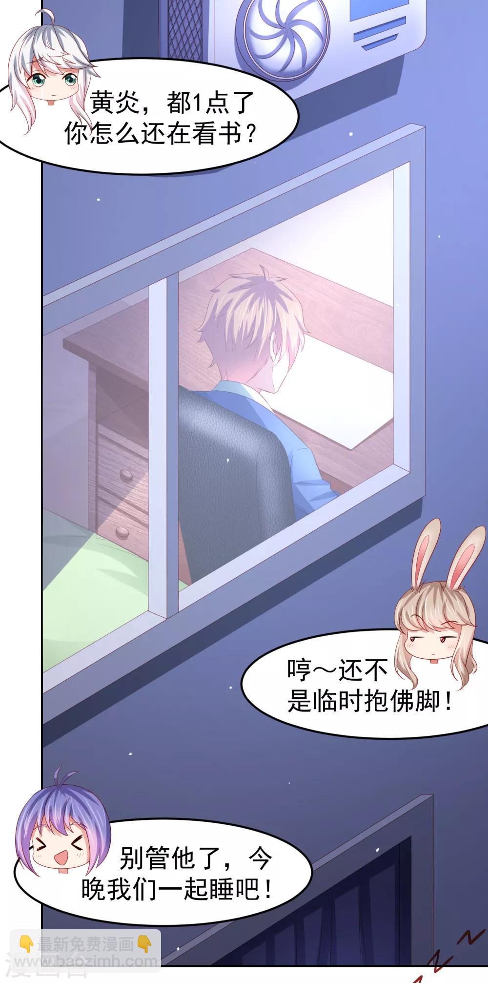 第87话 考试中的手机答案事件-第97话