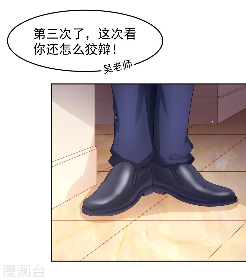 第87话 考试中的手机答案事件-第97话