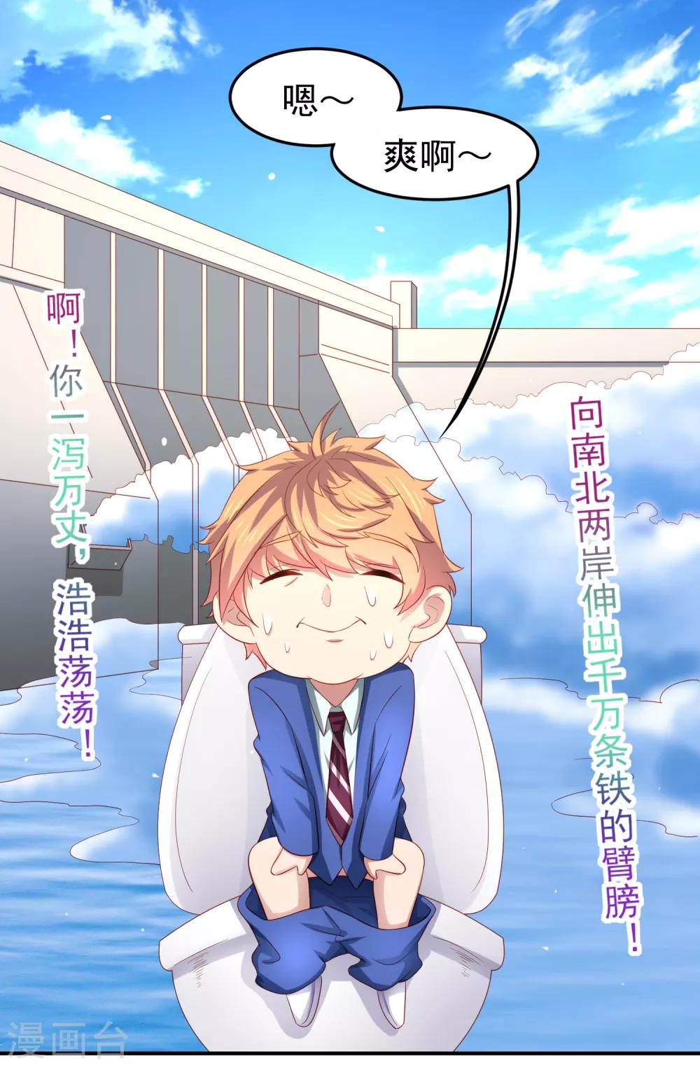 第87话 考试中的手机答案事件-第97话