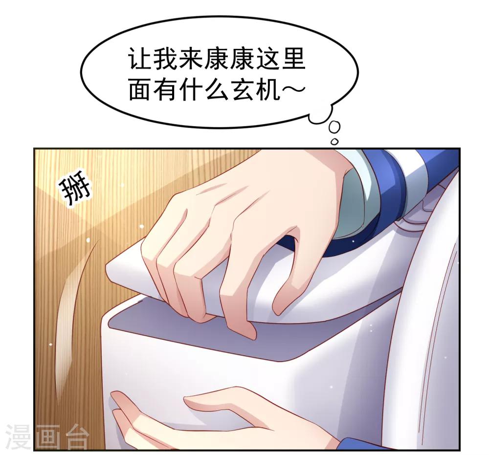 第87话 考试中的手机答案事件-第97话