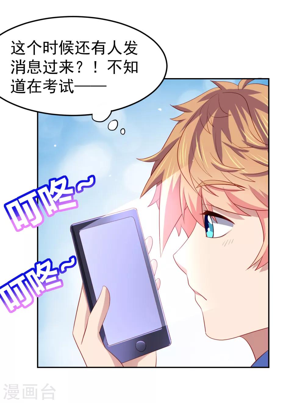 第87话 考试中的手机答案事件-第97话