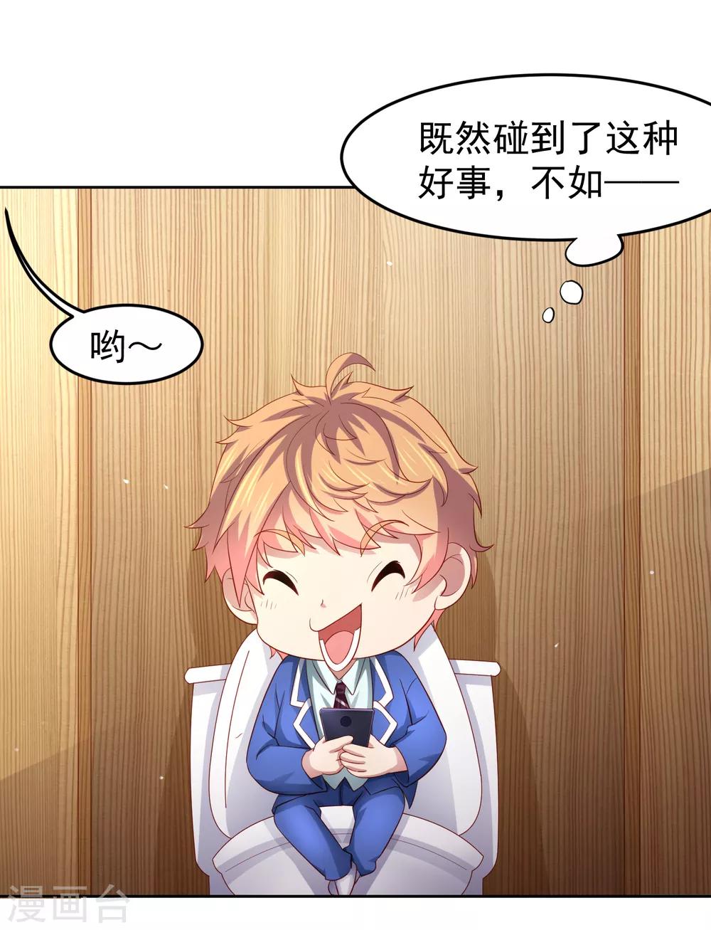 第87话 考试中的手机答案事件-第97话