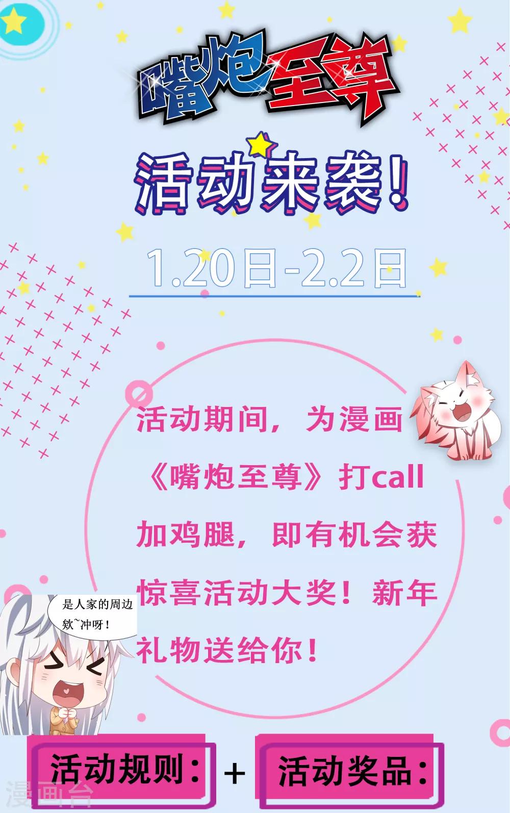 第87话 考试中的手机答案事件-第97话