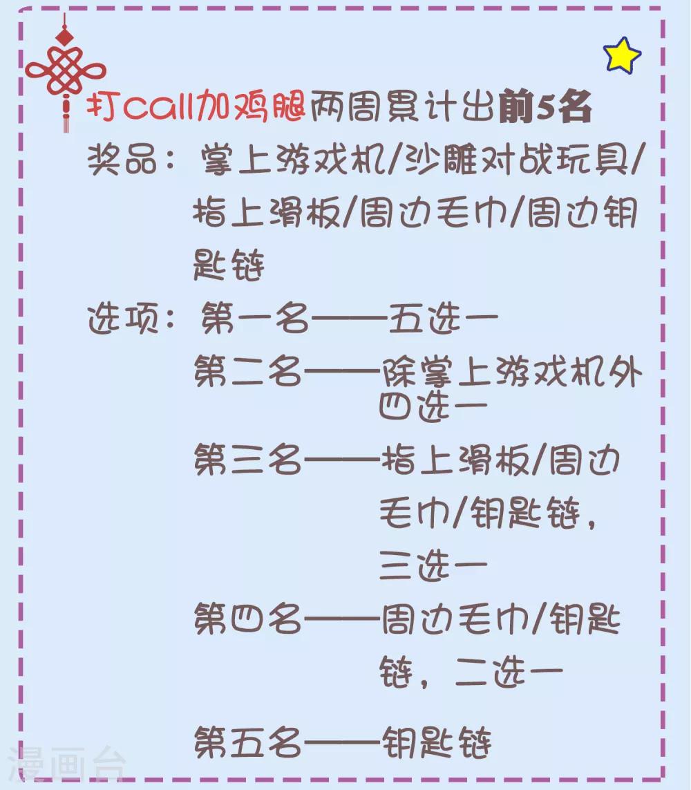 嘴炮至尊 - 第87话 考试中的手机答案事件 - 3