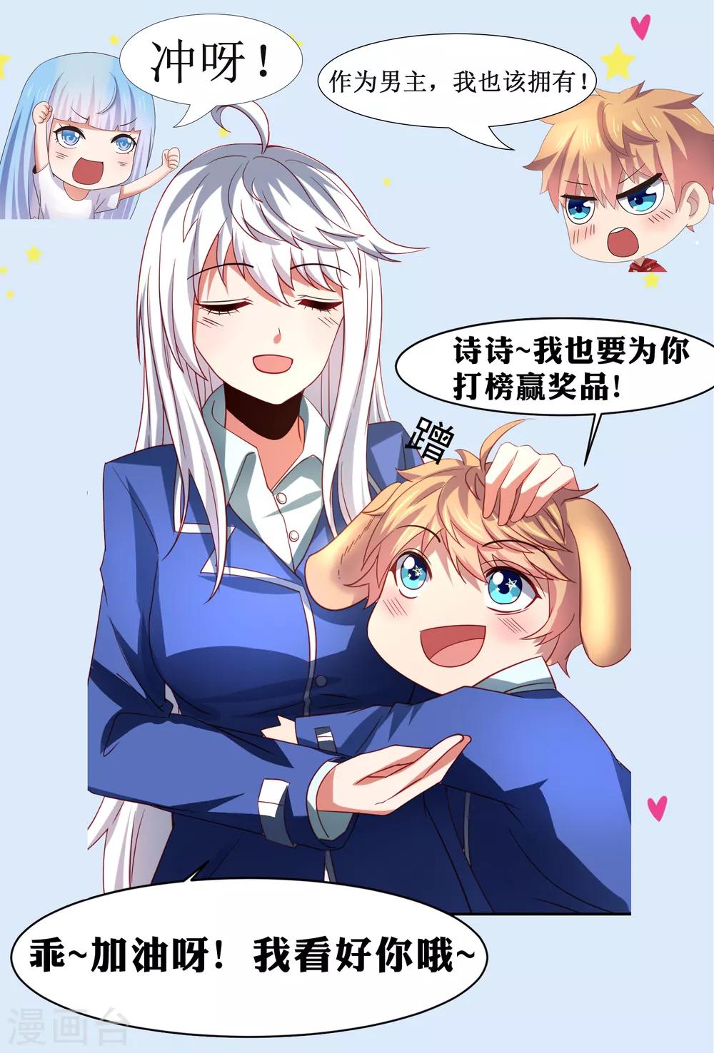 第87话 考试中的手机答案事件-第97话