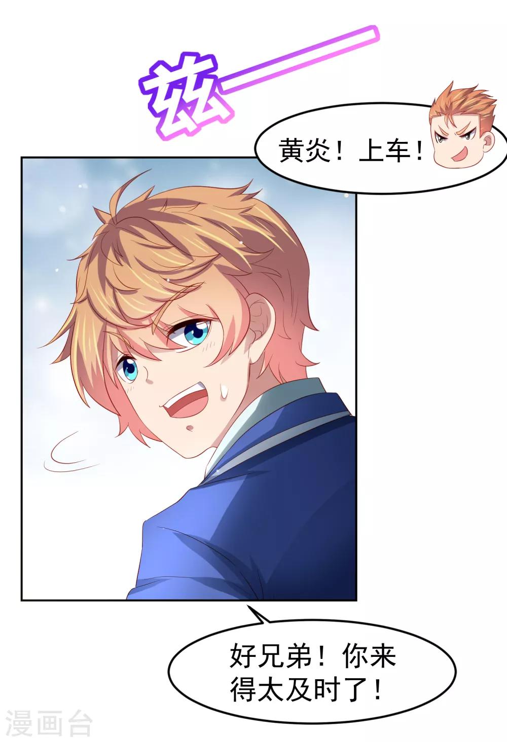 第87话 考试中的手机答案事件-第97话