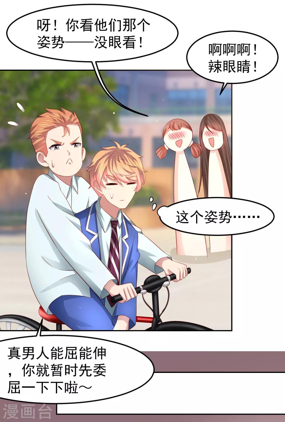 第87话 考试中的手机答案事件-第97话