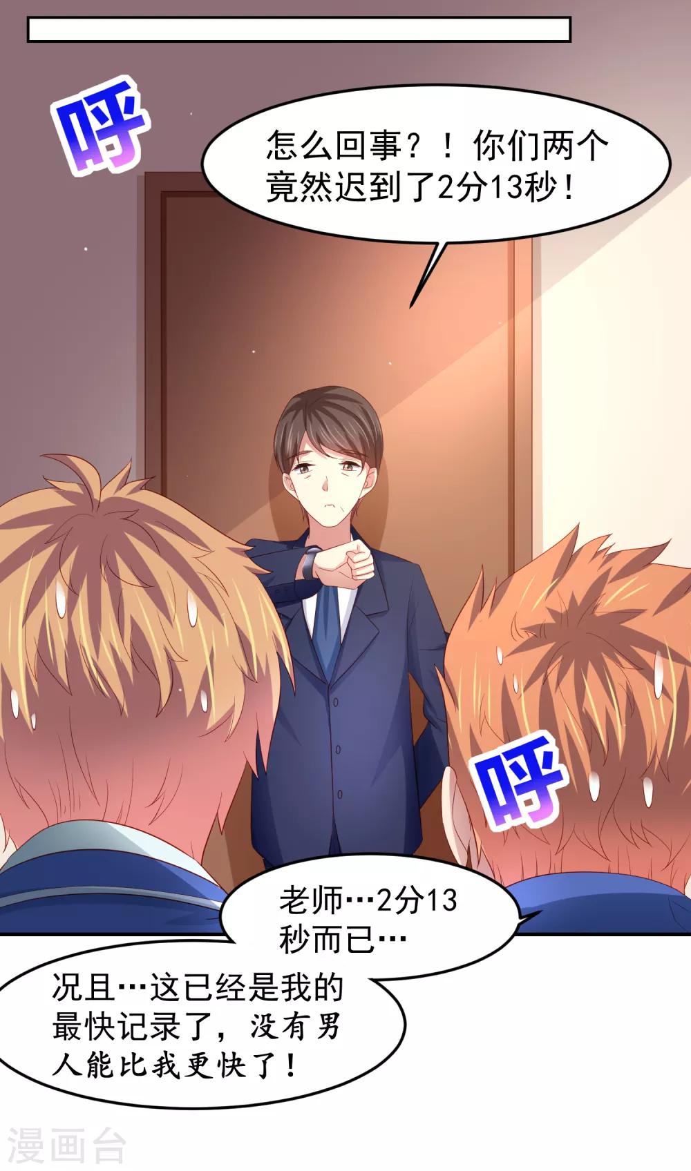 第87话 考试中的手机答案事件-第97话