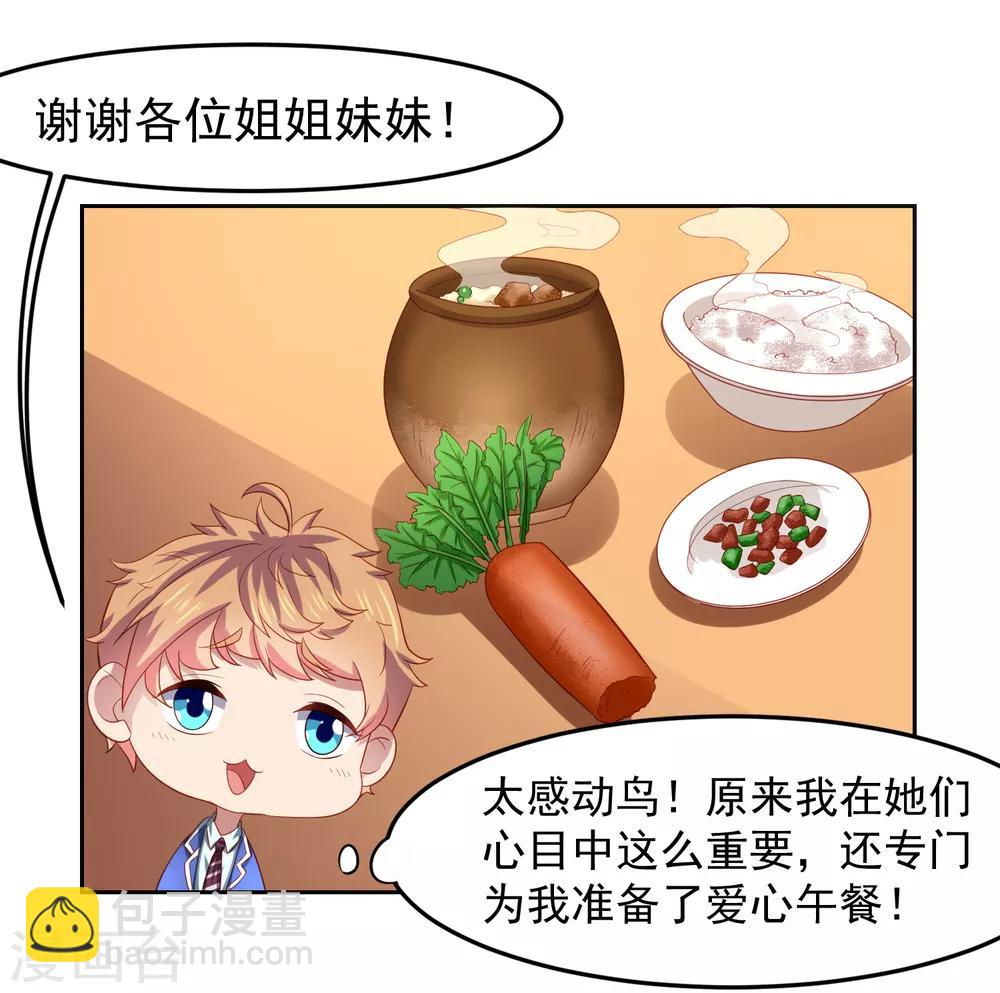 第89话 被诬陷作弊+中奖名单-第99话