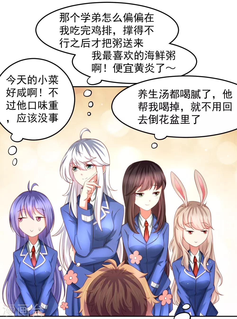 第89话 被诬陷作弊+中奖名单-第99话