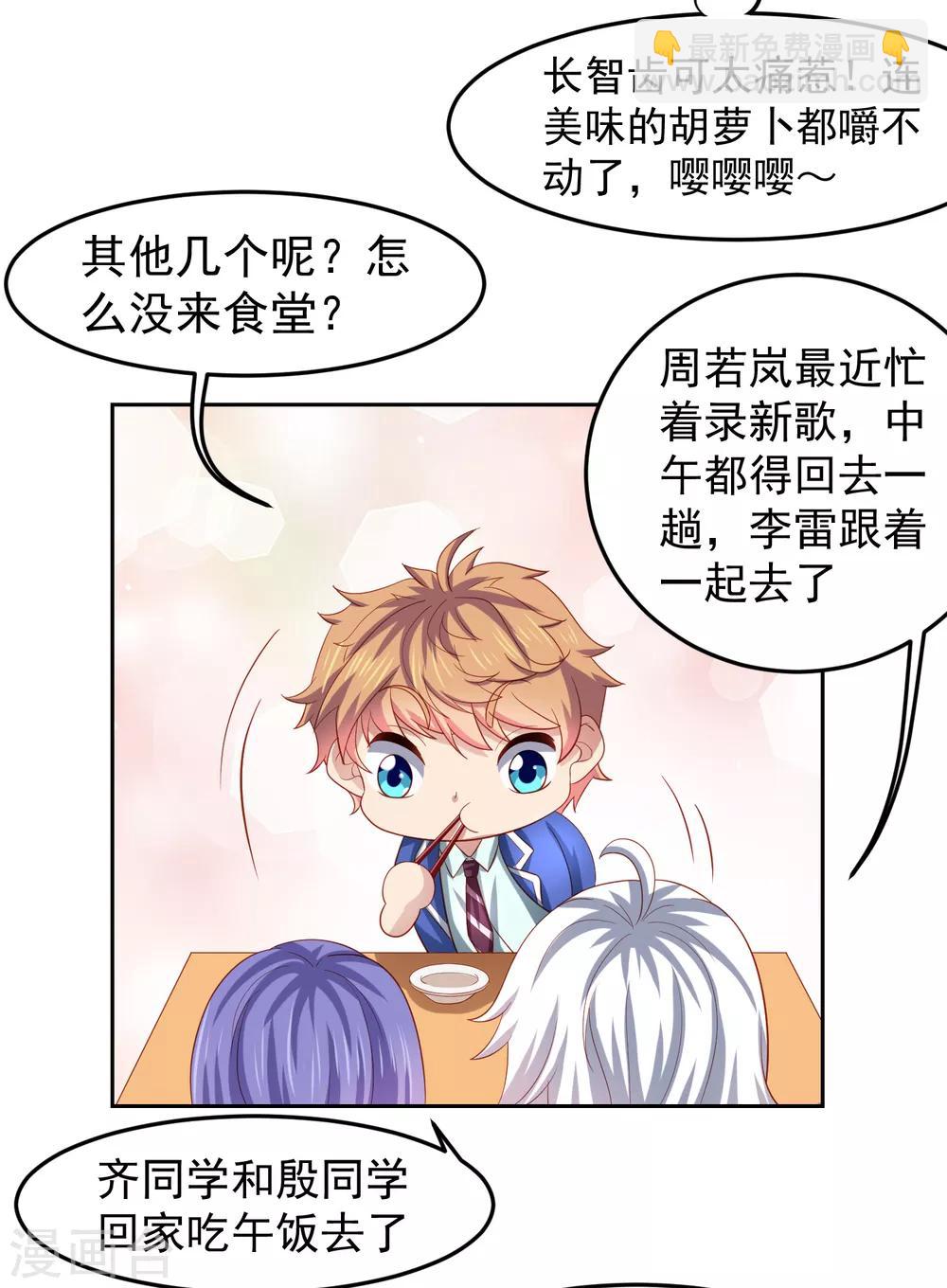 第89话 被诬陷作弊+中奖名单-第99话