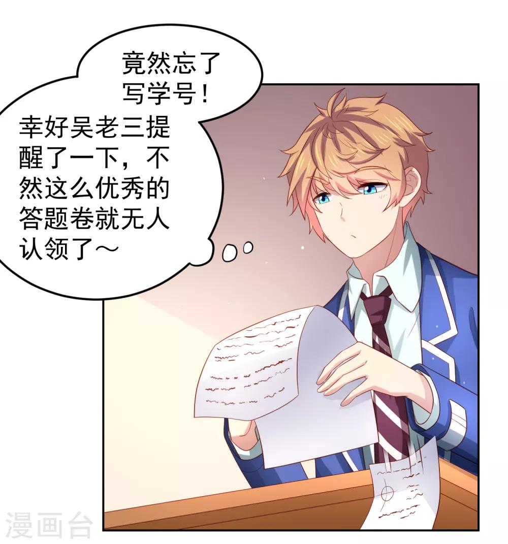 第89话 被诬陷作弊+中奖名单-第99话