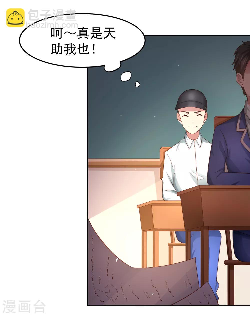 第89话 被诬陷作弊+中奖名单-第99话