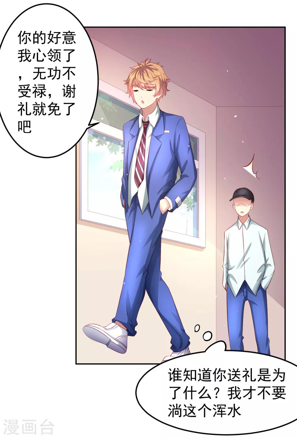 第89话 被诬陷作弊+中奖名单-第99话