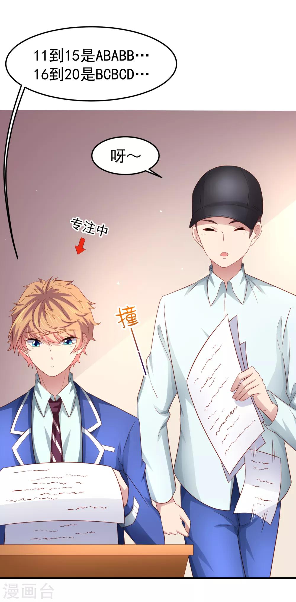 第89话 被诬陷作弊+中奖名单-第99话