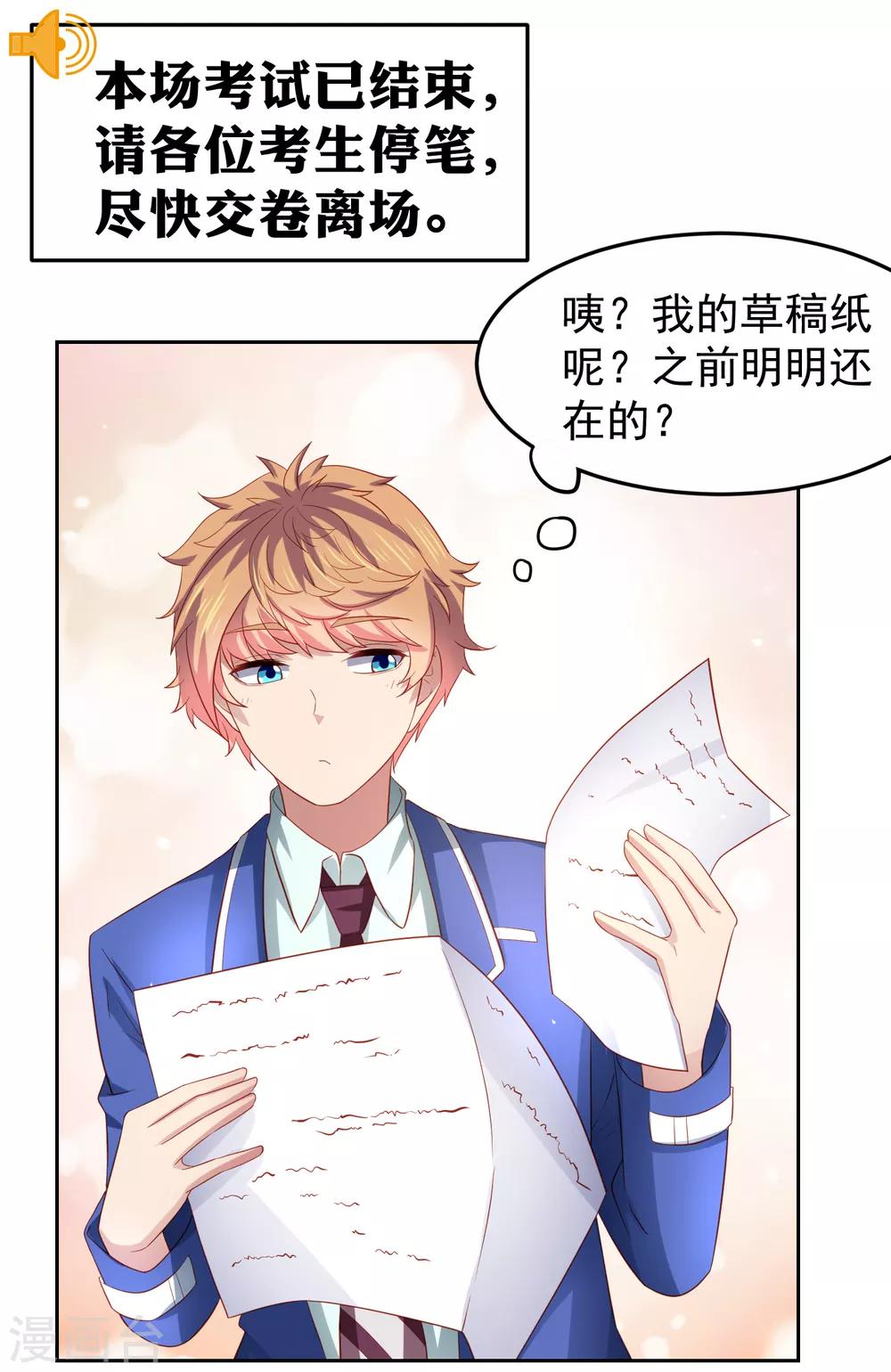 第89话 被诬陷作弊+中奖名单-第99话