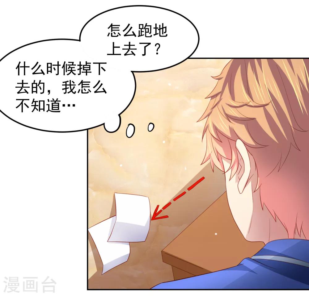 第89话 被诬陷作弊+中奖名单-第99话