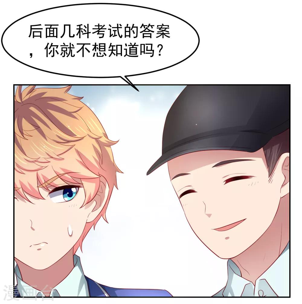 第89话 被诬陷作弊+中奖名单-第99话