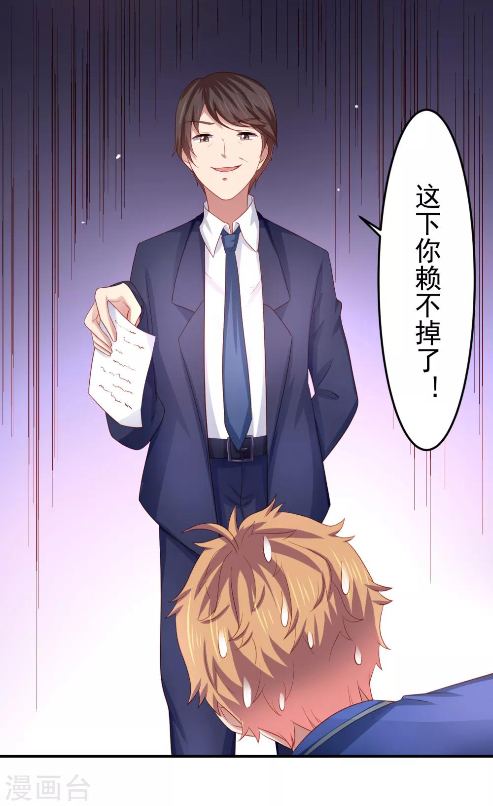 第89话 被诬陷作弊+中奖名单-第99话