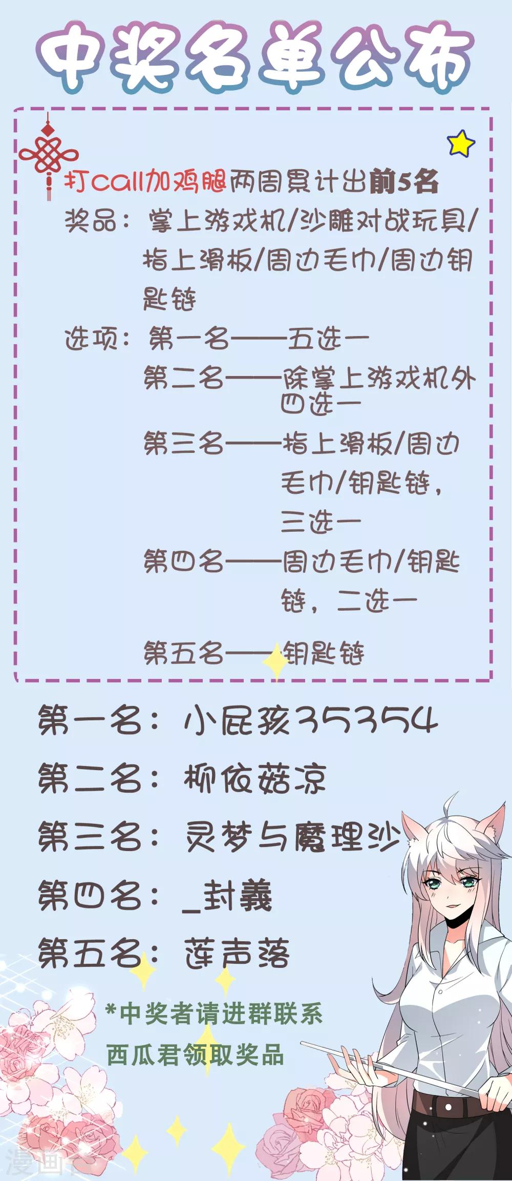 第89话 被诬陷作弊+中奖名单-第99话
