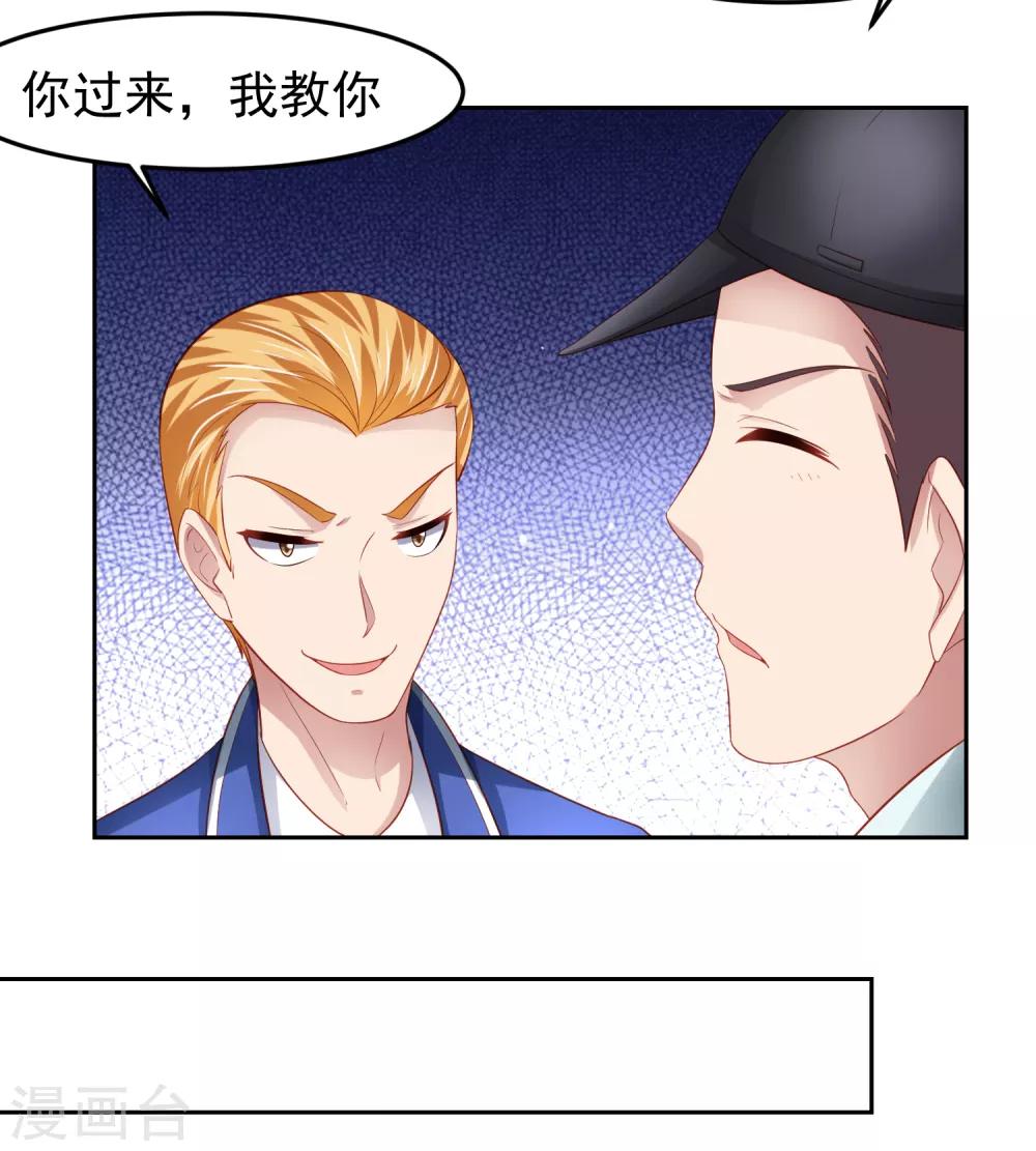 第89话 被诬陷作弊+中奖名单-第99话