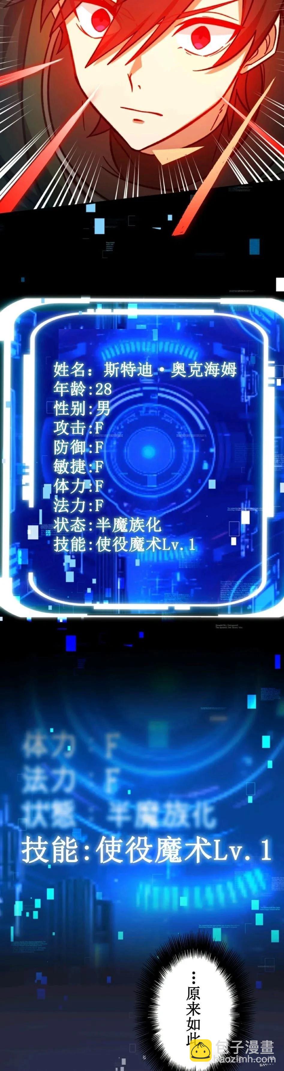 最強暗殺者異世界轉移 - 第12話 - 3