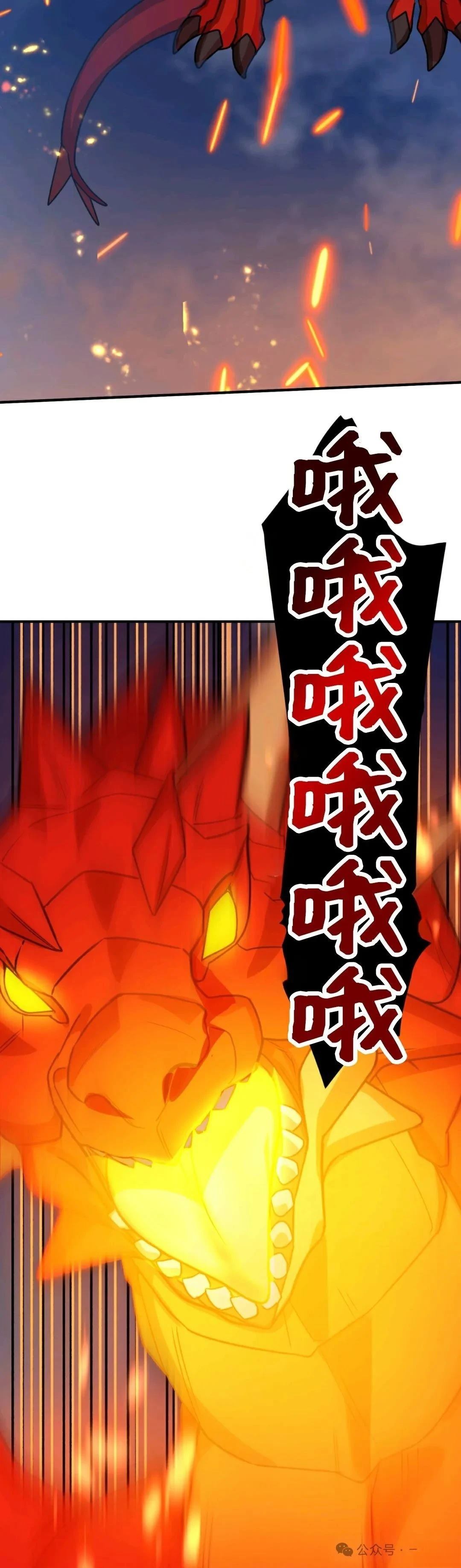 最強暗殺者異世界轉移 - 第12話 - 4