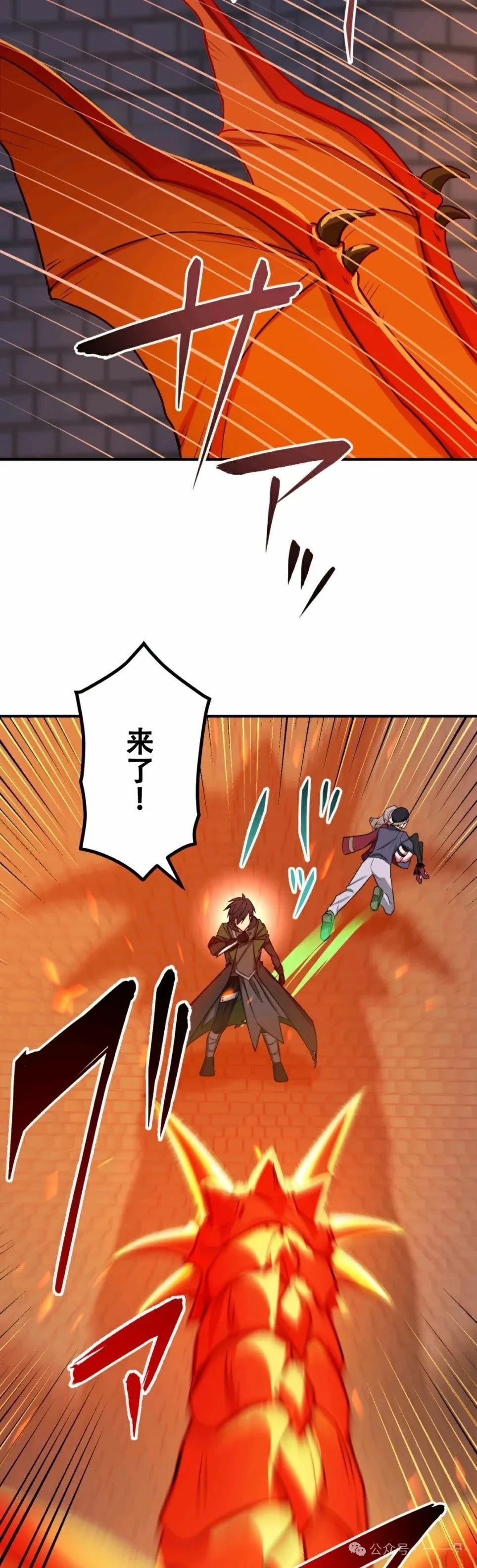 最強暗殺者異世界轉移 - 第12話 - 4