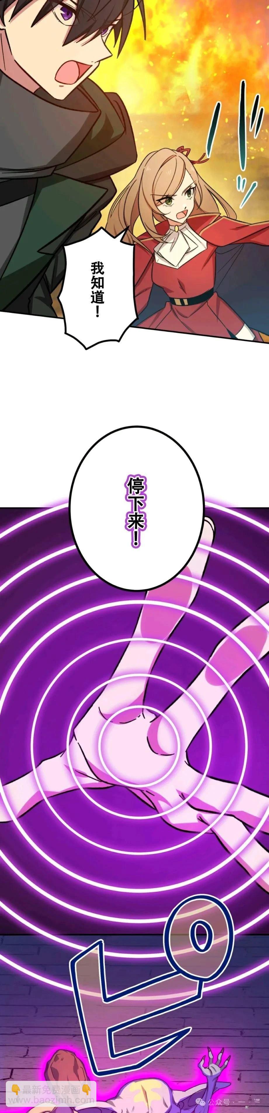 最強暗殺者異世界轉移 - 第12話 - 4
