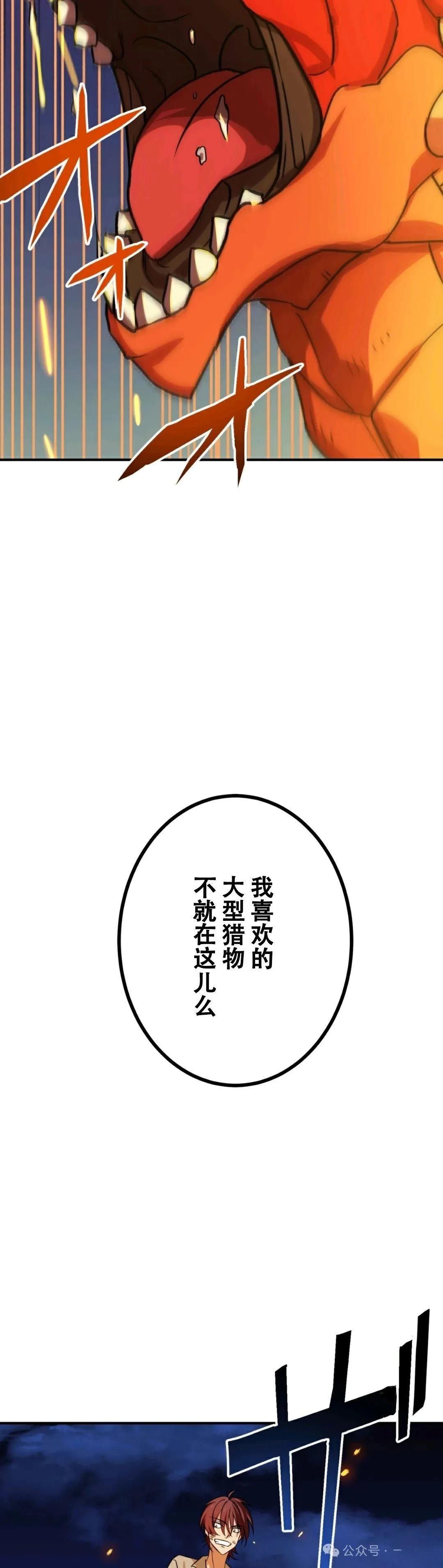 最強暗殺者異世界轉移 - 第12話 - 2