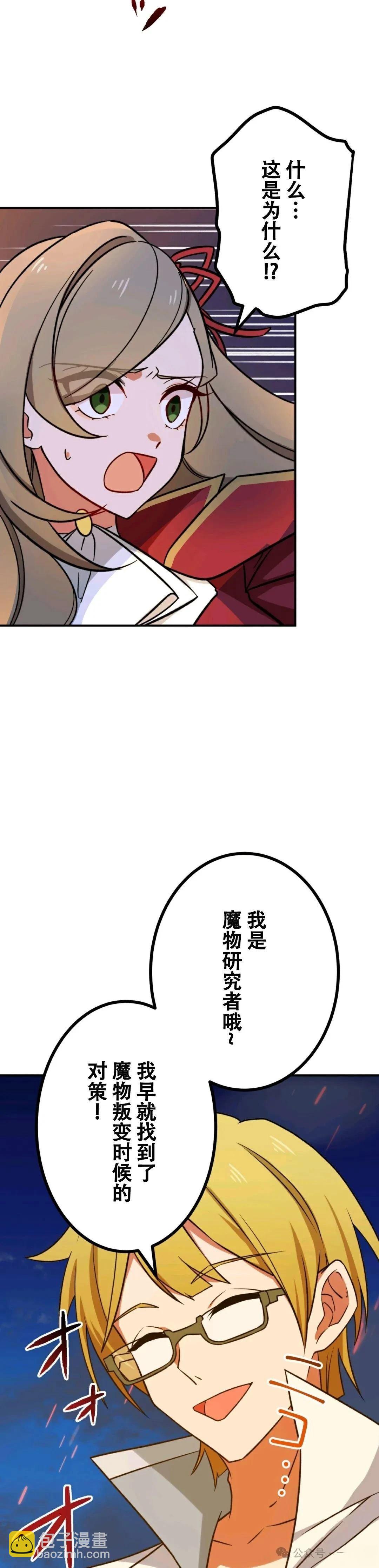 最強暗殺者異世界轉移 - 第12話 - 7