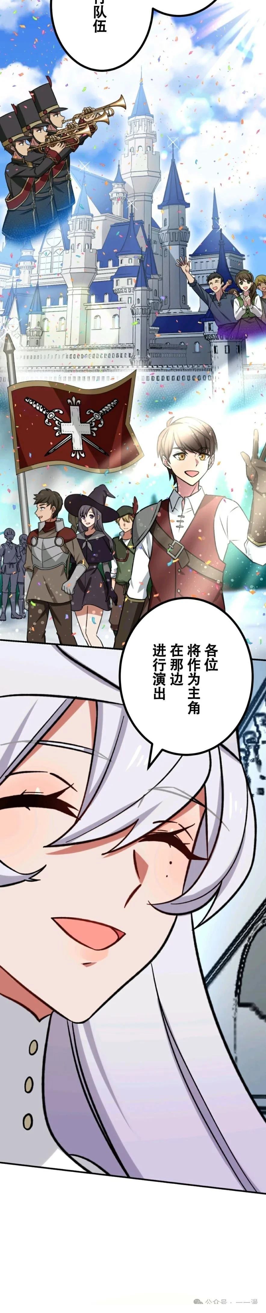 最強暗殺者異世界轉移 - 第14話 - 2
